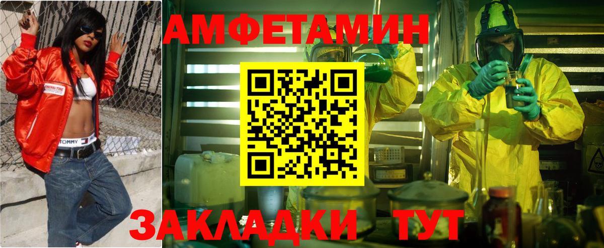 Амфетамин VHQ Новоалександровск