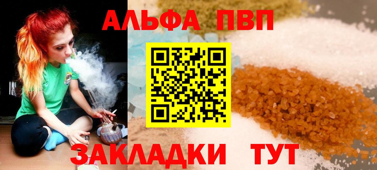 Новоалександровск  APVP Crystall  Alpha PVP мука  Вход с VPN  Alfa_PVP СК 