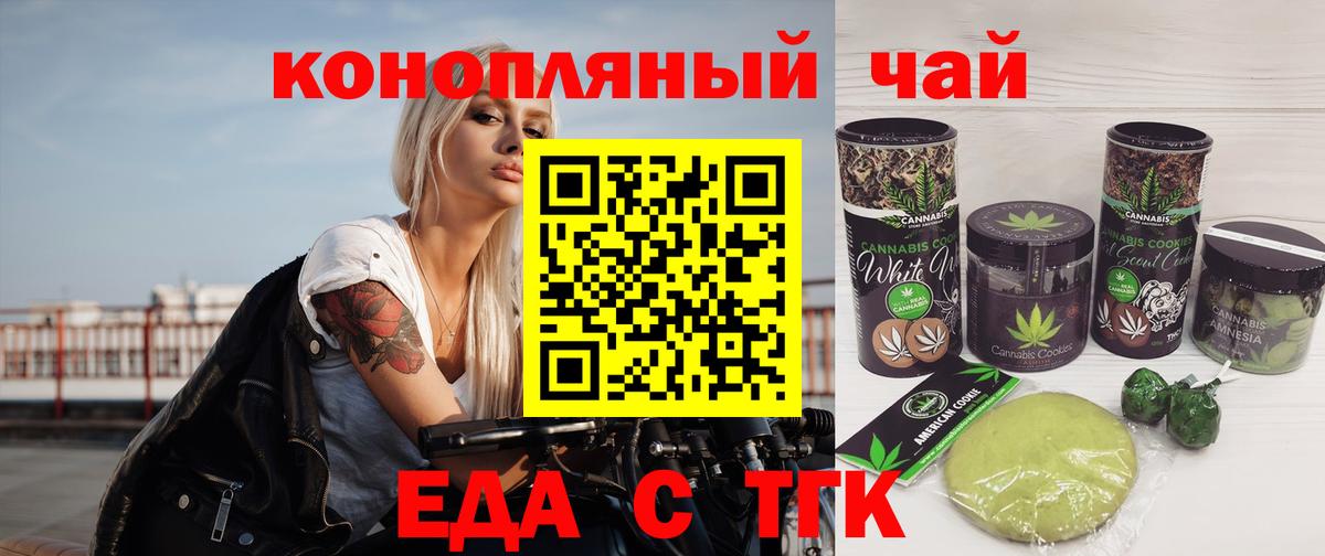 Canna-Cookies конопля  Вход с VPN  Новоалександровск 