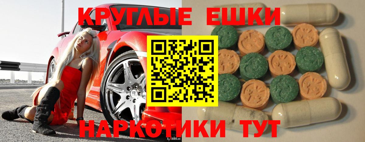 Новоалександровск  Экстази XTC  наркотики  Вход с VPN  ЭКСТАЗИ 99%  ЭКСТАЗИ 
