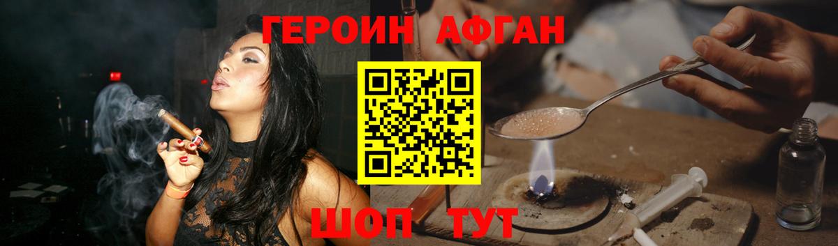 ГЕРОИН герыч  ГЕРОИН  Новоалександровск  Вход с VPN 