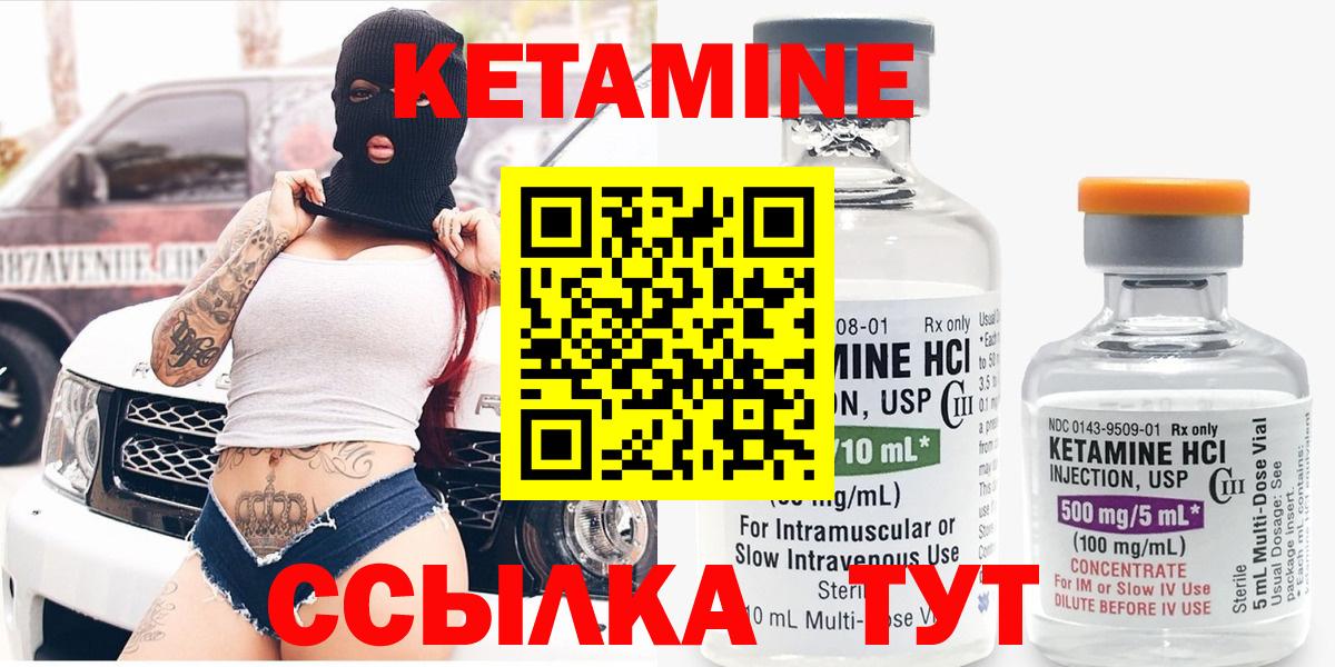 Кетамин VHQ Новоалександровск