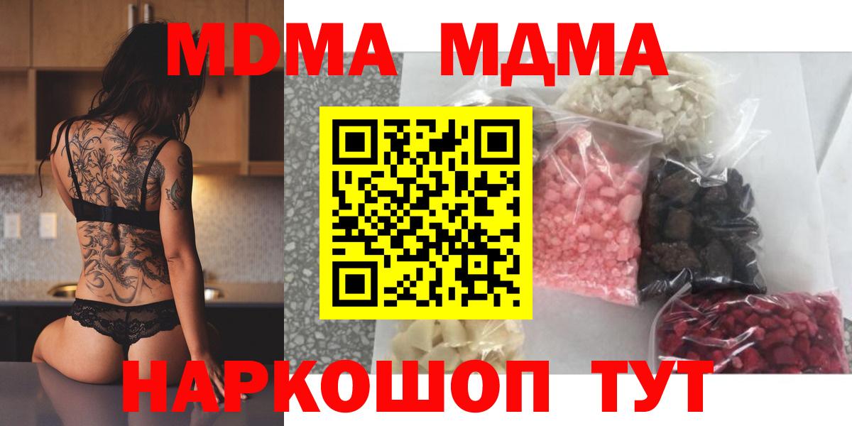 МДМА VHQ  МДМА VHQ  МДМА  Новоалександровск  Вход с VPN 