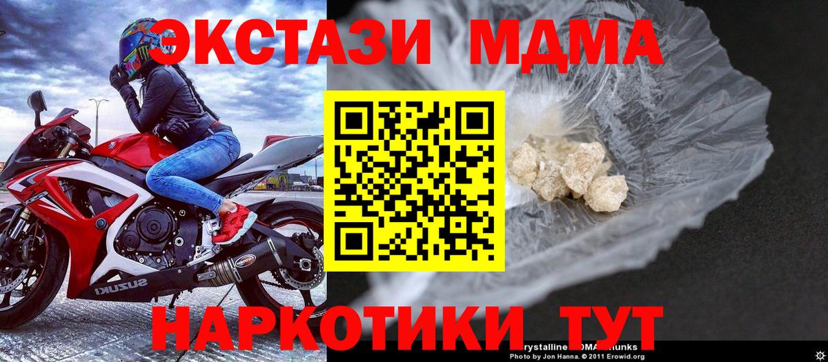 МДМА Molly Новоалександровск