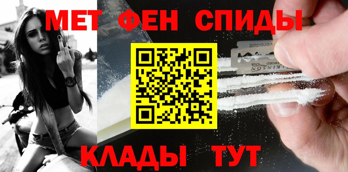 МЕТАМФЕТАМИН винт Новоалександровск