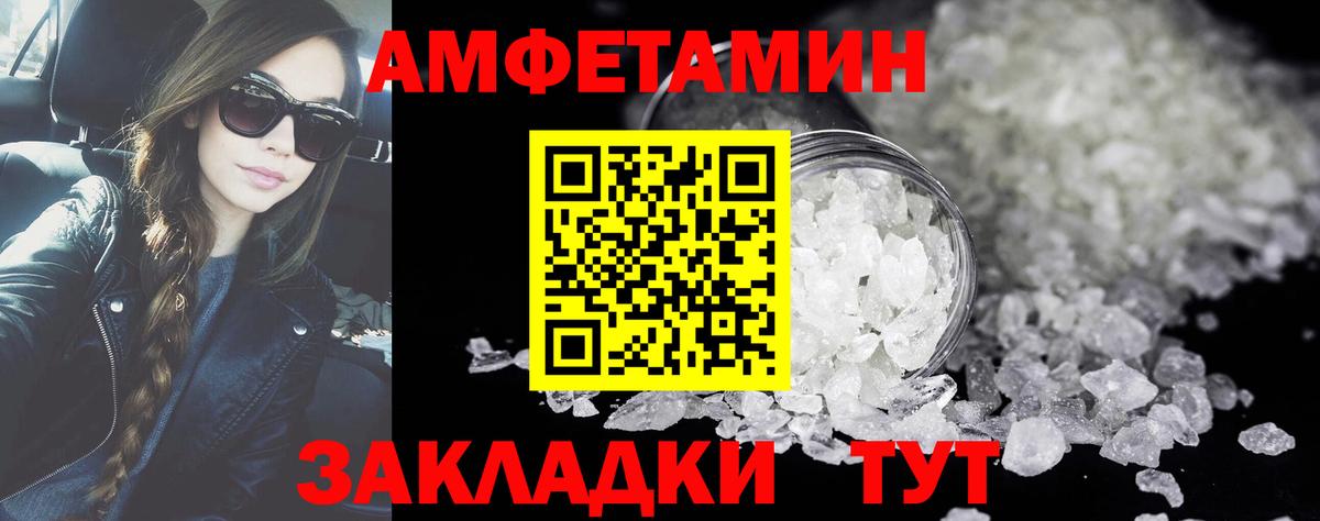 Новоалександровск  МЕТАМФЕТАМИН пудра  Вход с VPN 