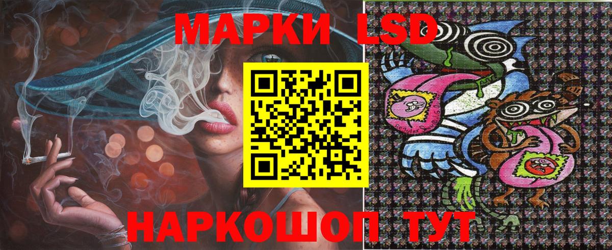 Новоалександровск  Марки N-bome 1500мкг  Вход с VPN 