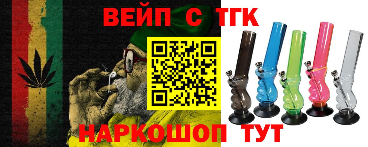 Дистиллят ТГК концентрат  Дистиллят ТГК жижа  Вход с VPN  Новоалександровск 