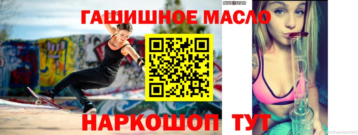 Дистиллят ТГК гашишное масло Новоалександровск
